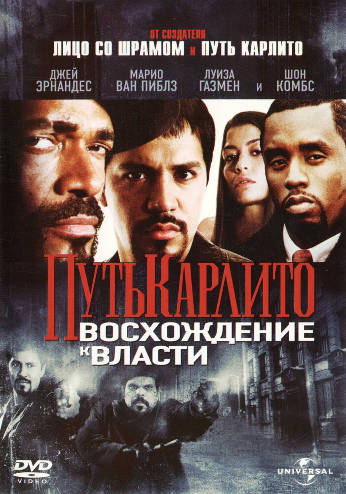 Путь Карлито 2: Восхождение к власти (2005) постер