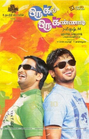 Oru Kal Oru Kannadi (2012) постер