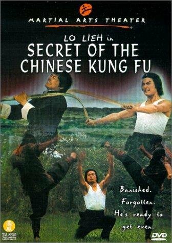 Wu xing ba quan (1977) постер