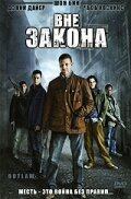 Вне закона (2007) постер