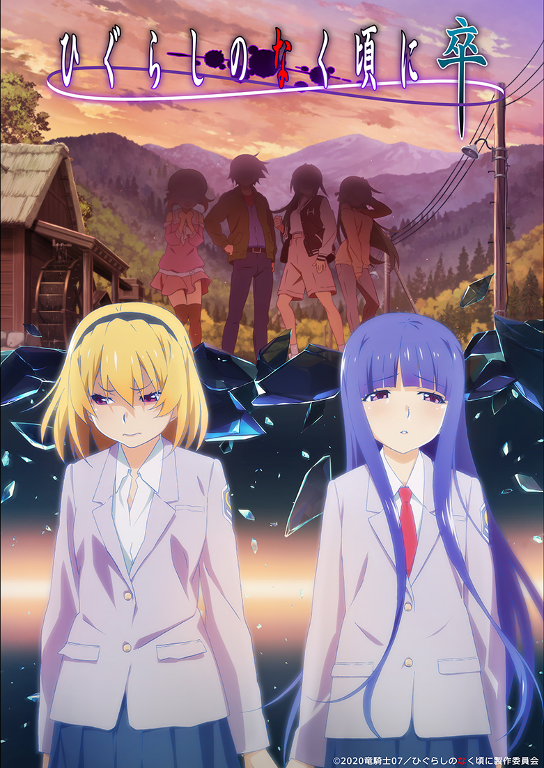 Higurashi no Naku Koro ni Sotsu (2021) постер