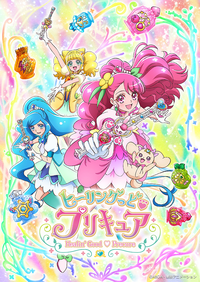 Healin' Good PreCure (2020) постер