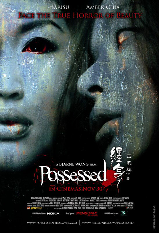 Possessed (2006) постер