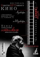 Чужак – спасти Валдиса в 11 главах (2006)